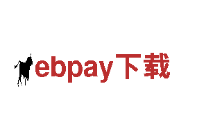 ebpay下载游戏开发公司，专业定制游戏开发服务